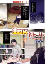 [Ishigami Hajime] 1DK Netorare