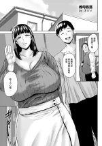 [Ozy] Mesuhaha Kanraku (ANGEL Club 2025-01) [Chinese] [Banana手工漢化] [Digital]