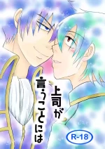 [ペーパーモーク] 土山・モブ山R18詰め合わせ (Gintama)