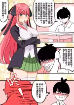 [ PenguinTeaTea ] 五等分同人02 : 妹妹的安慰