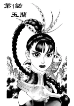 [Yamamoto Atsuji]超-CHAO- 1-6