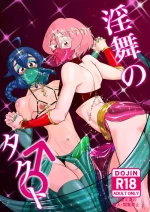 [Seinen Shochi Butai] Inmai no Tact [Chinese]
