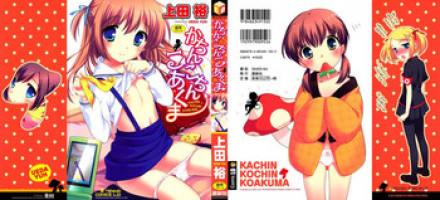 [Ueda Yuu] Kachin Kochin Koakuma