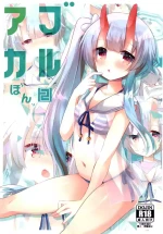 [Slime Kikaku (Kuriyuzu Kuryuu)] BluArch Bon. 2 (Blue Archive) [Digital]