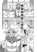 [Akishima Shun] Isekai ni tenii shitara soko wa ishu-zoku JC haremu deshita! 6 转移到异世界后建起了异种族JC后宫！6 (COMIC AUN 2025-04)[Chinese] [甜族星人X茄某人个人汉化] [Digital]