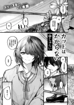 [じゅらい]カットはかからない