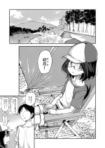 [yudoufu] Hatsuki Fujitaka 3 (Kawa Camp Chuu ni Genkai Haisetsu Shichau Onnanoko)