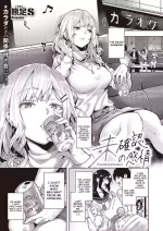 [Kumaashi S] Mikakunin no Kanjou | Unconfirmed Emotion (Comic Exe 48) [English] [ConTL] [Digital]
