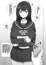 [ほたてちゃん] 以为是被心仪男生叫出来告白，没想到迎来的却是催眠APP... [中文翻译]（灼眼の牛爷爷个人汉化）
