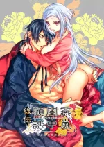 [360 (Kona)] Enran Keichuu Kowa Kouden 4 [Chinese] [这样很好=汉化组合]
