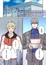 【星谷京】天然優男に盲目的な愛を注ぐ男｜对天然优男灌注盲目的爱的男人【男男菊花香汉化】【chinese】