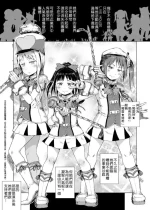 偉大なる詐欺団（無修正汉化）