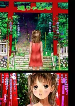 [Kuro no Alice (Nakamura Mizumo)] Mizumo Selection 5 ～Shōwa shōjo kitan～