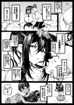 Match 6 Tsubaki