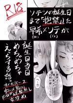 [Female aggression, Omegaverse] 7
