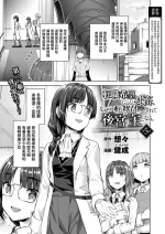 [燵成] 転職希望だった社畜、なぜか転移召喚されて後宮の主になる。 第5話 (異世快楽天 Vol.45) 中文翻譯