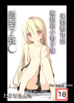 [Tabuchi-san Chi (Tabuchi)] Tokai ni Ittara Rojiura ni Tsurekomarete Rape Saremasita | 来到都市后被拐进小巷子里遭到了强● [白杨汉化组] [Digita