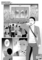 [gonza] Shin Tomodachi no Hahaoya Ch. 17 (COMIC Shingeki 2025-06) [Chinese] [Digital]