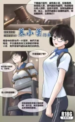 [淵] 落英博物館025 慕小芸 [Chinese]