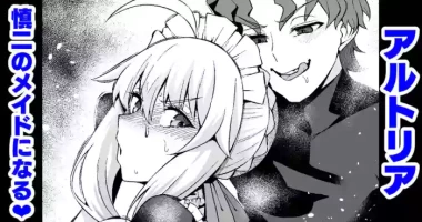 [Ankoman] Arutoria, Shinji no meido ni naru ❤ (Fate/stay night)