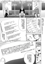 [Quzilax] Utaite no Ballad Ch. 4 [Chinese] [小陈的个人汉化] [Digital]