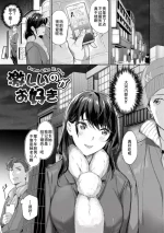 [山石18] 激しいのがお好き[廉价汉化组]