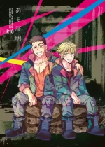 [undo (K子)] ある証明 (Mobile Suit Gundam: Iron-Blooded Orphans) [Digital]