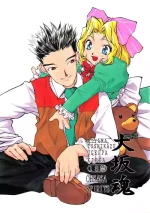 [Oh!saka Spirits (Various)] Sakura Taisen (Sakura Taisen)