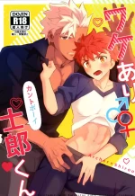 (Super ROOT 4 to 5 2025) [GLUTAMIC:ACID (Tanunosuke)] Wakeari Shirokun (Fate/Grand Order)