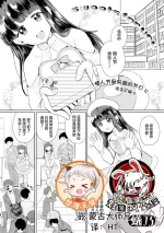 [Ikaten (Arino)] sweets for you(月刊Web男の娘・れくしょんッ！S Vol.96)[贱兔汉化组x禁漫天堂]