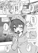 [おじ８] 生意気なジュマくんを わからせる漫画