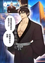 【青長花芽】ヤクザ組長を公開恥辱する【男男菊花香汉化】【chinese】