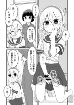 [田中ぬぬ] 相部屋の話