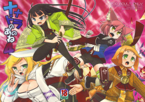 (SC47) [Kazeuma (Minami Star)] Nanadora no Anone 4 (7th Dragon)