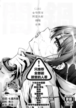 (C102) [Edamametei (Uko)] Yaminabe C102 Kaijougentei Arius quest matome hon | C102会场限定阿里乌斯接稿合集 (Blue Archive) [Chinese] 