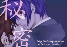 [Re:S] Himitsu※ Kinkyuu Jitai Sengen Kaijo Made Koukai