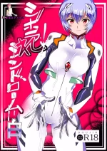 [Warabimochi] Shiborare Syndrome Shiro (Neon Genesis Evangelion)【张佳乐个人汉化】