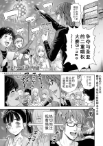 [Quzilax] Utaite no Ballad Ch. 6 [Chinese] [小陈的个人汉化] [Digital]
