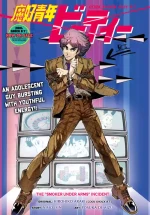 Cool Shock Guy B.T.