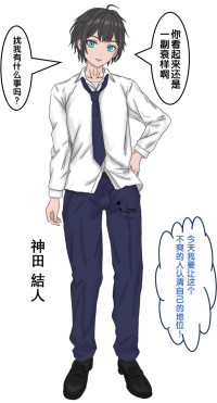 [17ya_atsushi]变成辣妹【狼姬个人汉化】（ongoing）