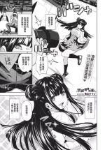 [Totoyama Keiji] Kinyoku Idol Ch. 1-2 | 禁慾偶像明星★ 1-2 [Chinese] [Decensored] [Digital]