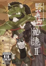 [Renoky] The Wild Secluded Region 2 [Eng]