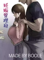 [Boole] 妊娠管理府