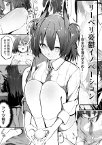 [白魚京] リーベリ産卵イノベーション
