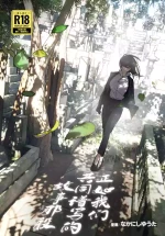[Nakanishi Yuuta] Monogatari no You ni | 正如我们共同谱写的故事那般 [Chinese] [驴子汉化组] [Digital] [Loody去码]