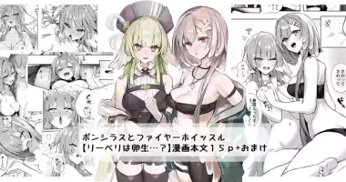 [猫の幼虫] リーベリは卵生…？