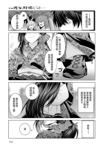 [Miyashiro Sousuke] Sono Kanojo, Tokushu ni Tsuki - She's a special case. (COMIC Anthurium 2025-05) [Chinese] [Digital]