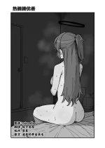 [Putama] 热腾腾优香 (Blue Archive) [Chinese] [欶澜汉化组]