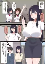 [さむを] 身代わりのあやの先生