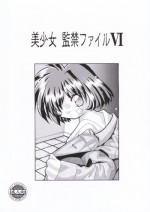 (SC4) [Hakuhakukan (Haku)] Bishoujo Kankin File VI